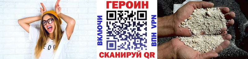 Героин герыч  нарко площадка состав  Новодвинск 