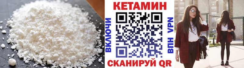 КЕТАМИН VHQ  Новодвинск 