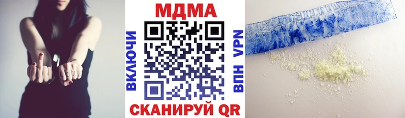MDMA crystal Новодвинск