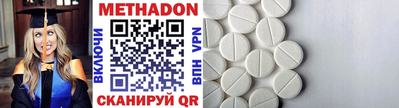 как найти наркотики  Новодвинск  МЕТАДОН VHQ 